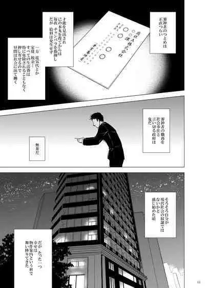 Miyabi na 306-goushitsu