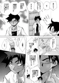 [Aikanheiwa. (Aina Nana)] Love sick Lovers (Detective Conan) [Digital]