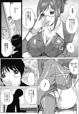 Aoharu After School-Extracurricular Class for Only Two People-