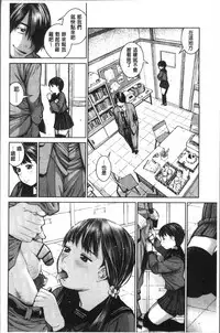 [inono] Kounai Baishun - In school prostitution [Chinese]