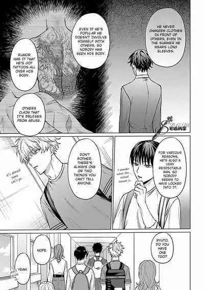 Abaite, Sono Me de | Uncover Me with Your Eyes