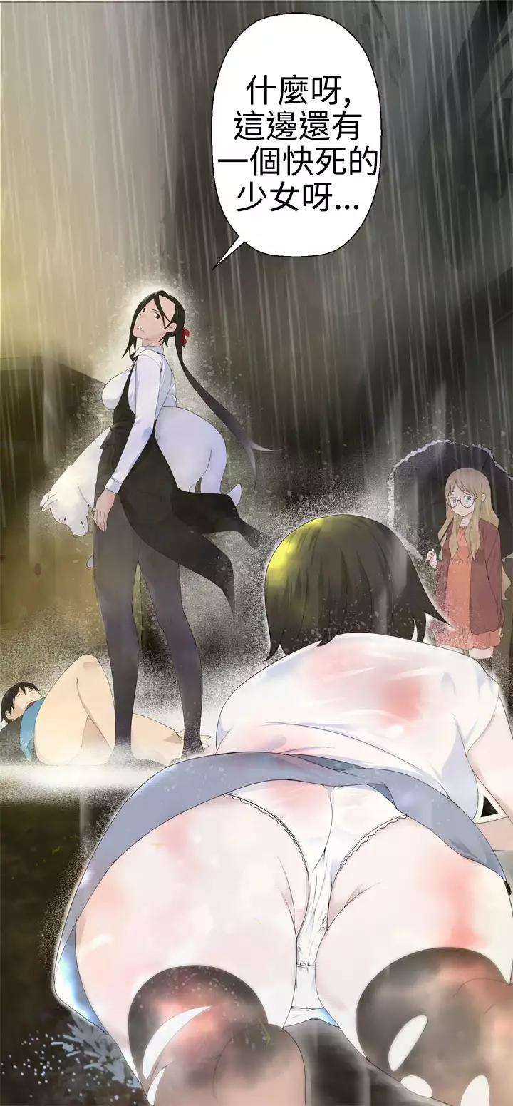 Franken Jo 为爱而生 法兰克赵 Ch.1~26 中文