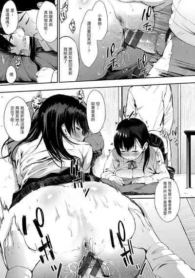 Oyatsu no Jikan - Would you like to taste my body?