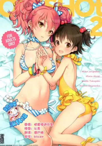 (C89) [Shoujo Kishidan (Oyari Ashito)] OFF SHOT 2 (THE IDOLM@STER CINDERELLA GIRLS) [Chinese] [脸肿汉化组]