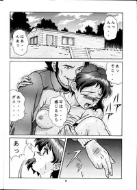 [Studio Wallaby (Seishinja, Shijuukara, TAKE. S)] Inazuma Tama | Lighting Ball (Princess Nine Kisaragi Girls High Baseball Club)
