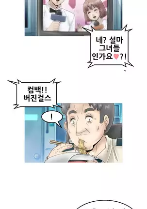 Keep the Girls Ch.0-24