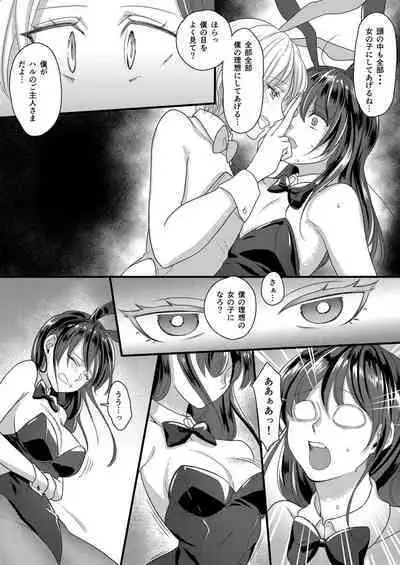 [Marialite (Lyna)] Haru to Sana ～Cosplay de Tsunagatta Koi～