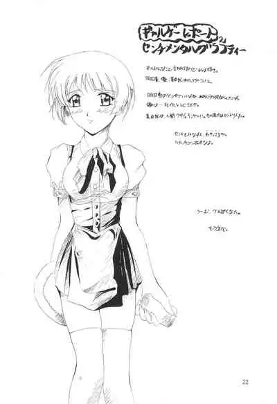 MIDORI NO KUSURI YASAN