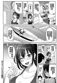 [Meme50] 100% Off ni Suru Houhou | How to Get a 100% Discount (COMIC Shitsurakuten 2015-07) [Chinese]