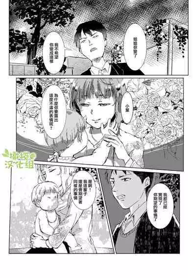 kao no nai ekisutora|无面戏子