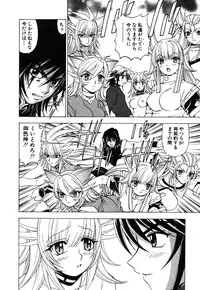 [Kuroiwa Yoshihiro] Onmyou Yawa SEIMEI