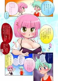 [マイクロ脱兎] おっぱいが大っきすぎる女の子M/Y/Eちゃん