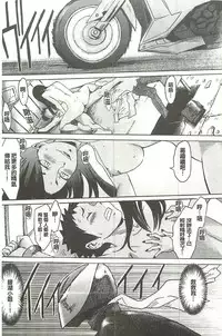 [Kuroiwa Menou] Eclipse [Chinese]