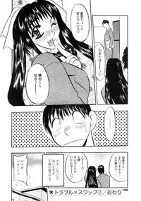 [Aura Seiji] Midara na Mesuyome