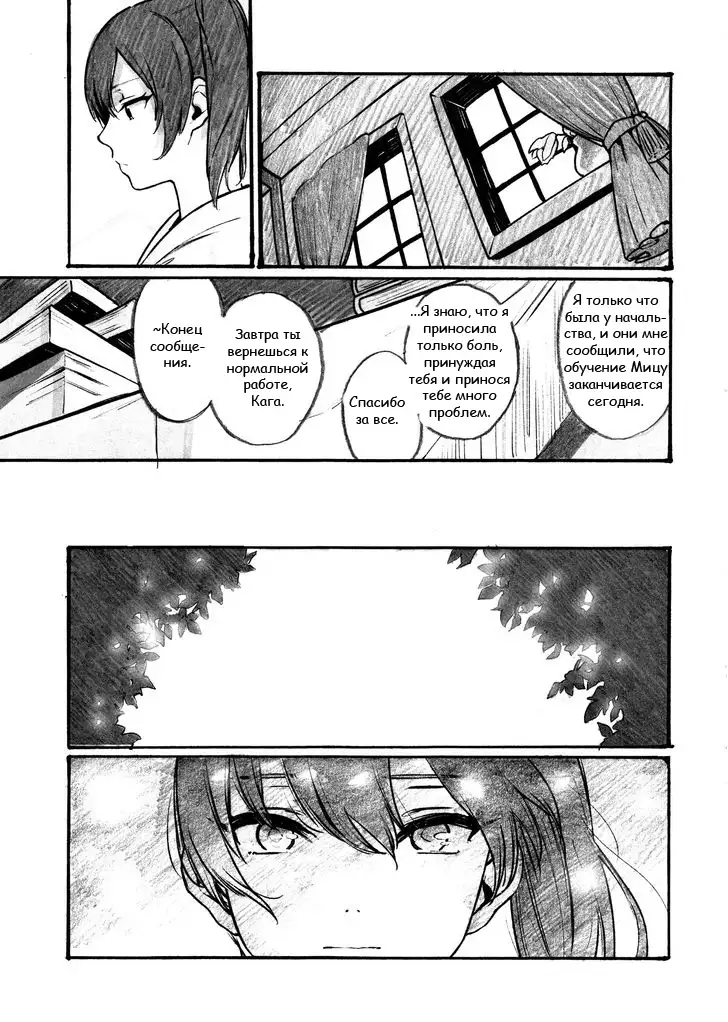 Midare Somenishi Tare Yue ni | Who Else Would Have Ruined Me So