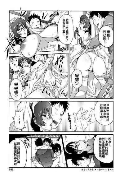 [Kotoyoshi Yumisuke] Honyu Sikuhakku (chinese)