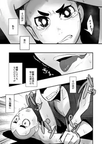 愛国少年婚姻譚_前_