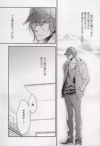 (SUPER24) [Oshinobee (Yamada Papiko)] Skin2 (Free!)