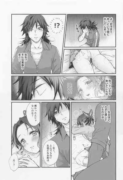 [ACIDSEA] amakaraokushimoron (kimetsunoyaiba)