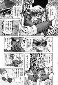 [Kamitou Masaki] Toy's FLOOR