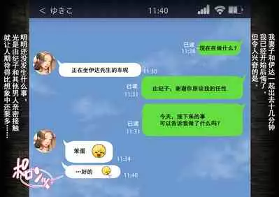 [三乳亭しん太] 寝取って欲しいと貸し出した妻が本当に寝取られた