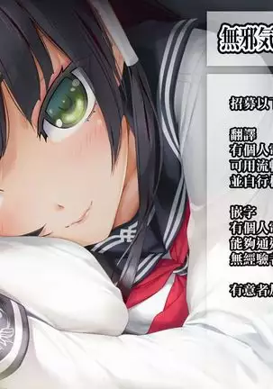 Shino Channel ~Kareshi Mochi Bungaku JK Uwakiroku~ Part. 1-5