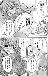 COMIC Potpourri Club 2012-04