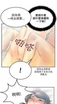 [哈士奇小子＆Minumindu] 心動！MY OFFICE LADYS 第1季 [中国翻訳]