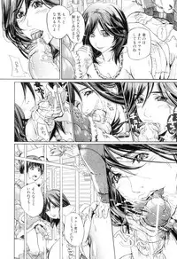 [Kaede Maihama] Pai Mandara