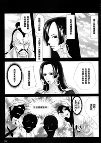 (C75) [Kairanban (Bibi)] Benten Kairaku 9 (Bleach, One Piece) [Chinese] [黑条汉化]