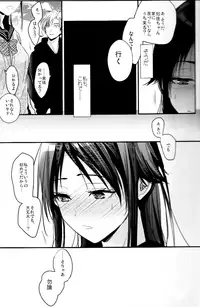 Brother Trade 2 Ueno Chika Hen