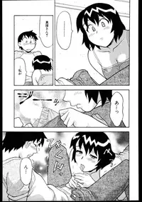 [Yanagi Masashi] Dokushinryo kushitsu ari! 3