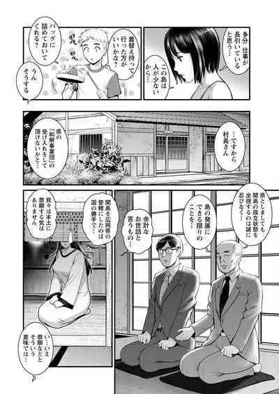 Meshibe no Sakihokoru Ch. 1-8