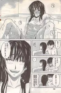 Gekkan Doki!! 2007-05 Vol. 127