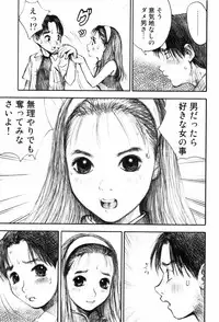 [Nakamura Mizumo] Shoujo Meikyuu