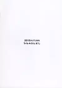 [Hito no Fundoshi (Yukiyoshi Mamizu)] Kaki Hoshuu 5