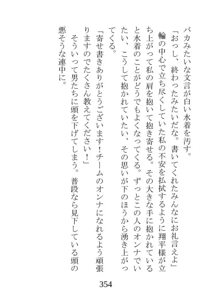 Netorareta Kanojo -Fuuki Iinchou Mikura Kaori-