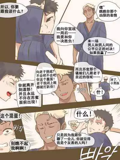 [laliberte] CHALLENGE [Chinese] [流木个人汉化]