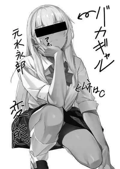 [Kurokudo-ya (Furisuku)] MIND CONTROL POP GIRL Vol. 2