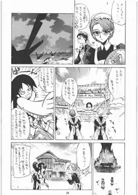 (C71) [Ganso Sonoda Ya (Sonoda Kenichi)] Megaton Punch 8