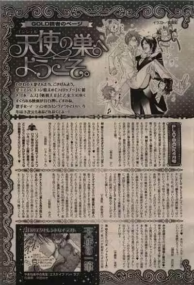 BE・BOY GOLD 2010-06