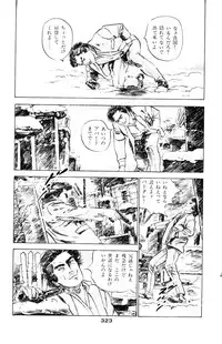 [Takashi Ishii] Tenshi no Harawata Vol. 03