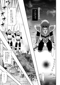 [Anthology] Haiboku Otome Ecstasy Vol.8 [Digital]