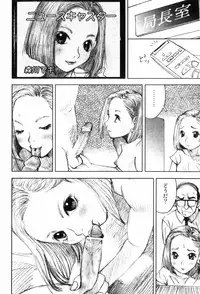 [Nakamura Mizumo] Shoujo Meikyuu