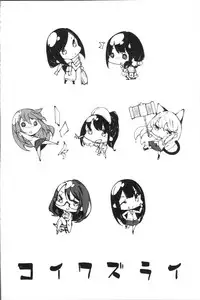 [Inato Serere] Koi Wazurai | 戀愛的性煩惱 [Chinese]