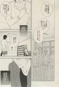 BOY'S ピアス 2014-07