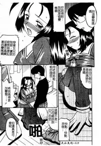 [Akifuji Satoshi] Boshi Kantsuu [Chinese]