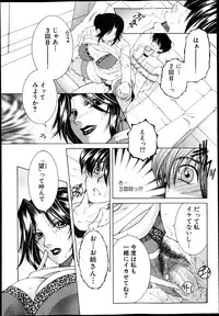 [Yasuhara Tsukasa] Share House e Youkoso