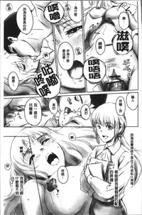 [Mashiraga Aki] FORK IN THE ROAD [Chinese]