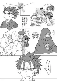 [Buri Daikon (Yoshimoto Ayumu)] Koufuku no hanataba o (Fate/Grand Order) [Digital]